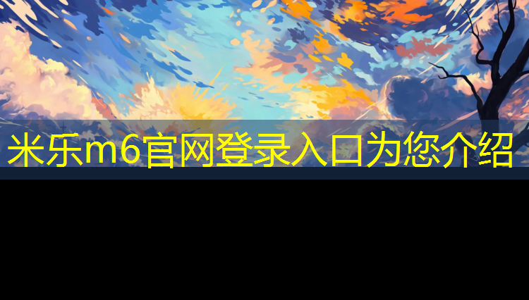 米乐m6官网登录入口：塑胶跑道骑电动车